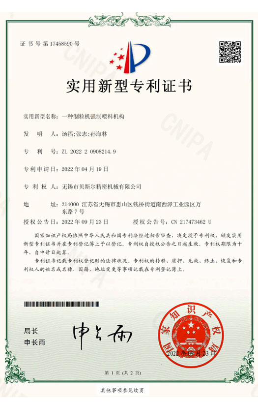 一種黄瓜视频免费版強製喂料機構