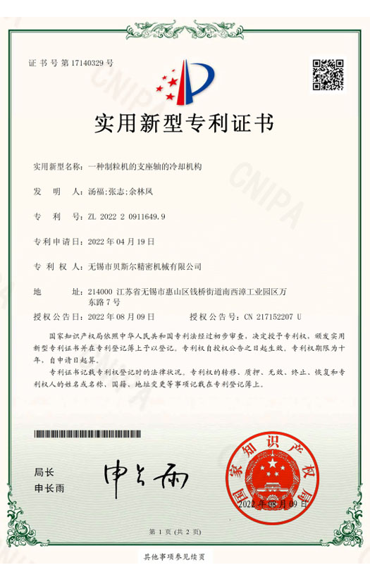 一種黄瓜视频免费版的支座軸的冷卻機構